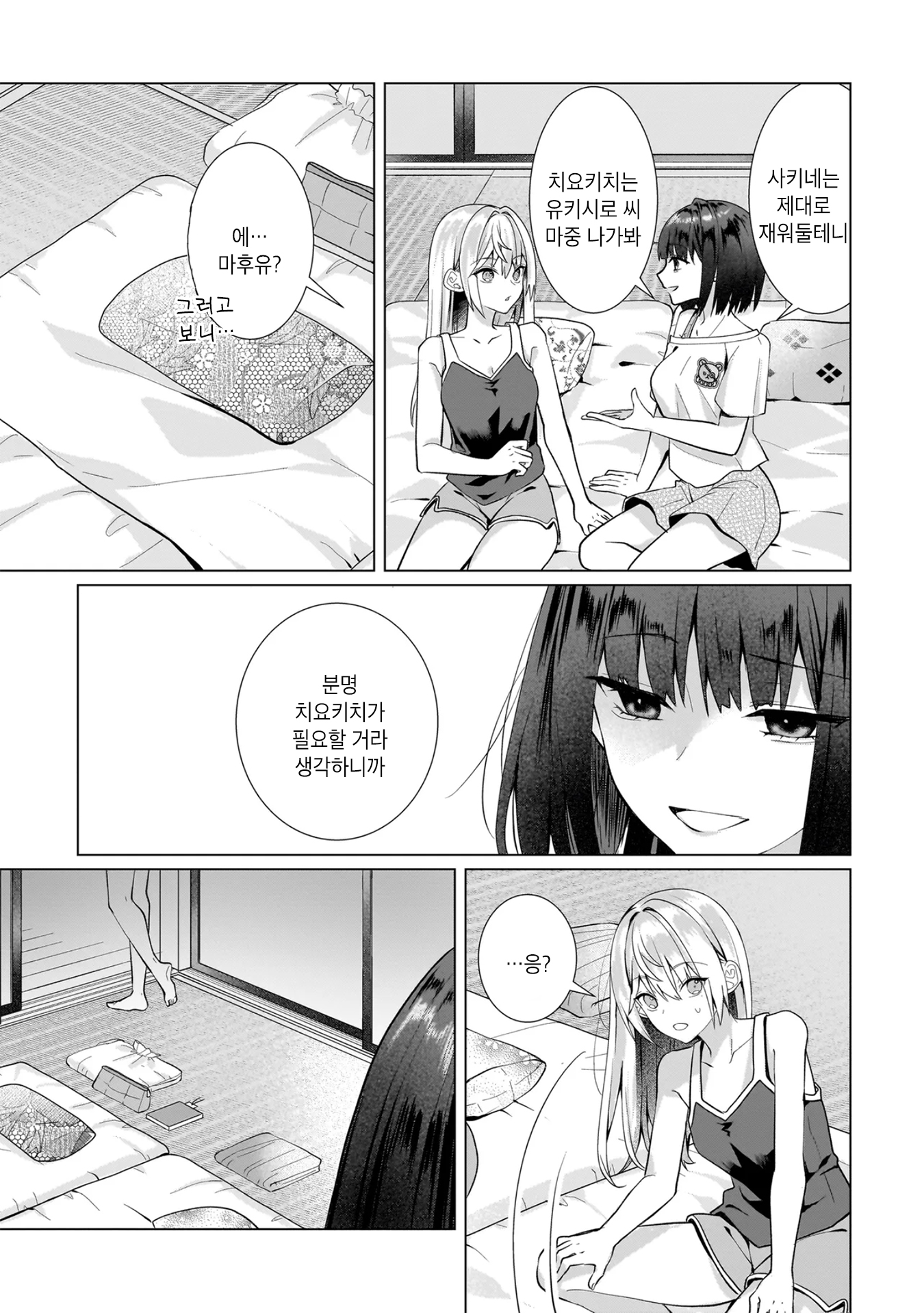 ページ 13
