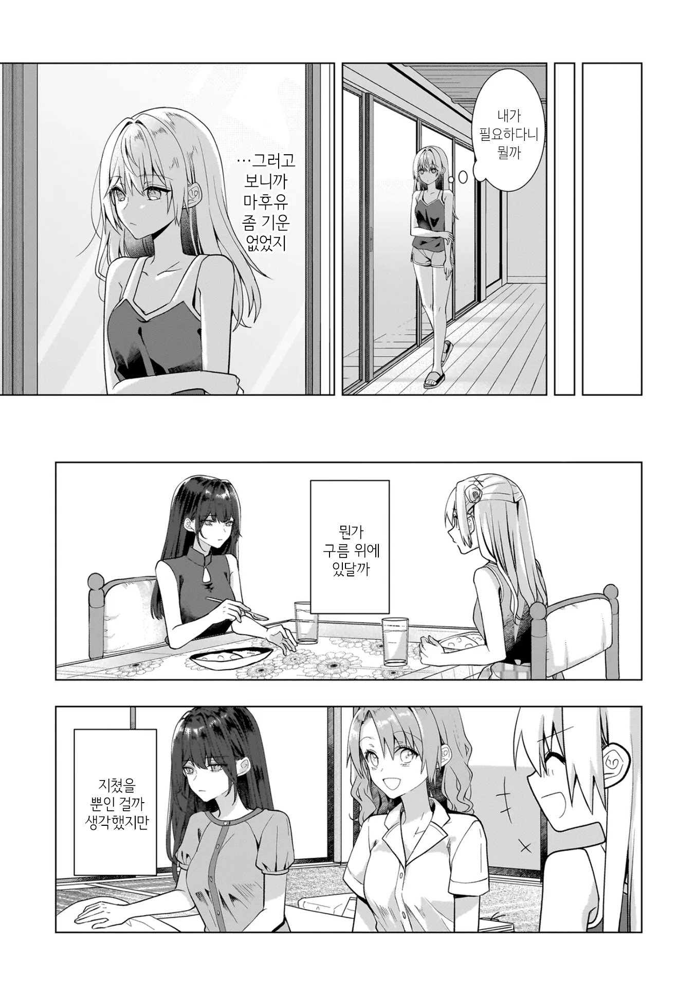ページ 16