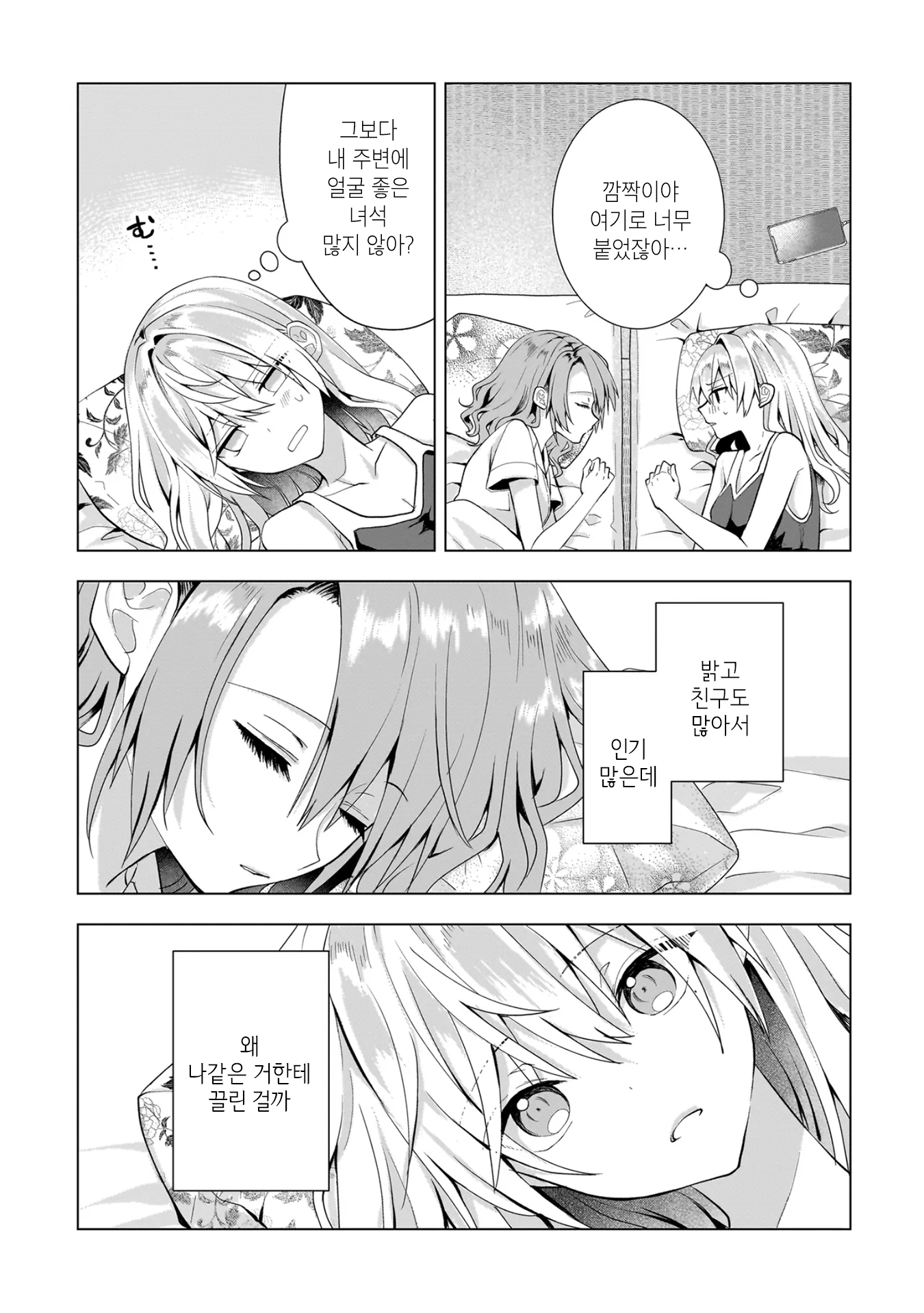 ページ 7
