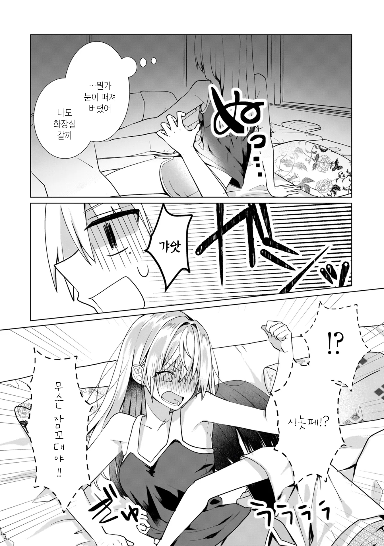 ページ 8
