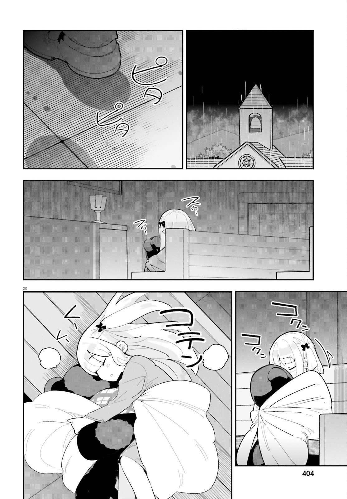 ページ 23