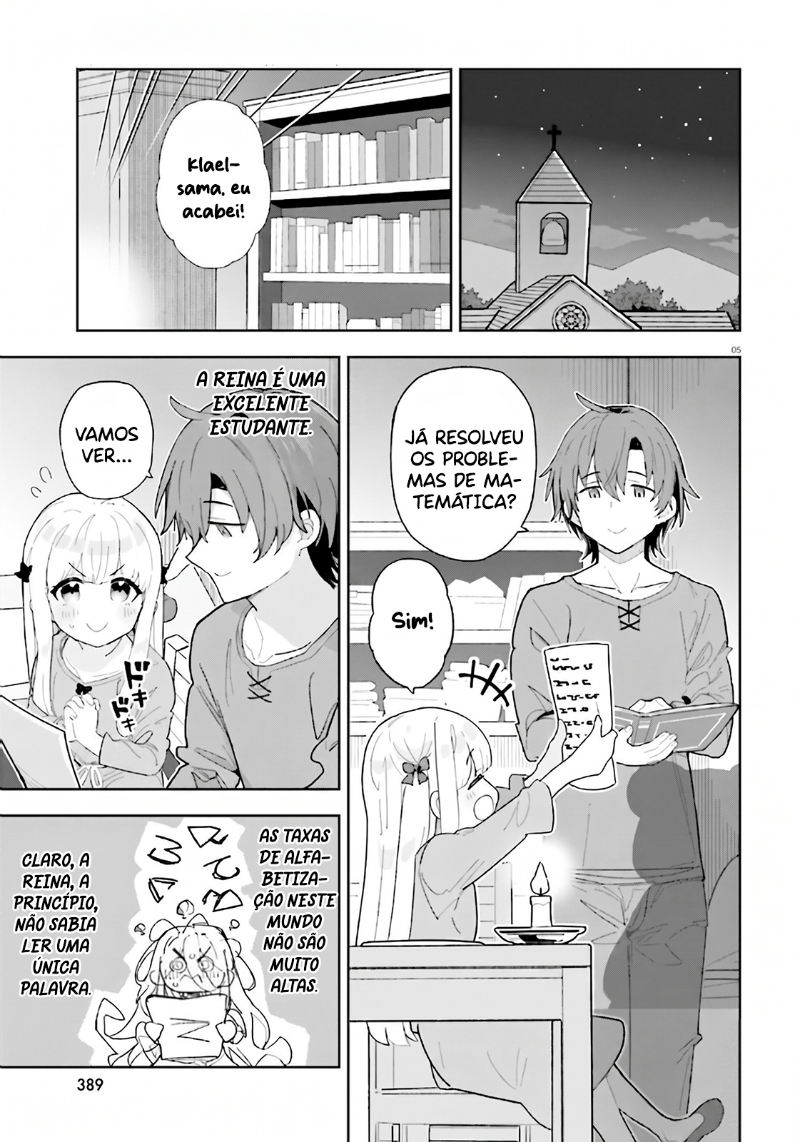 ページ 8