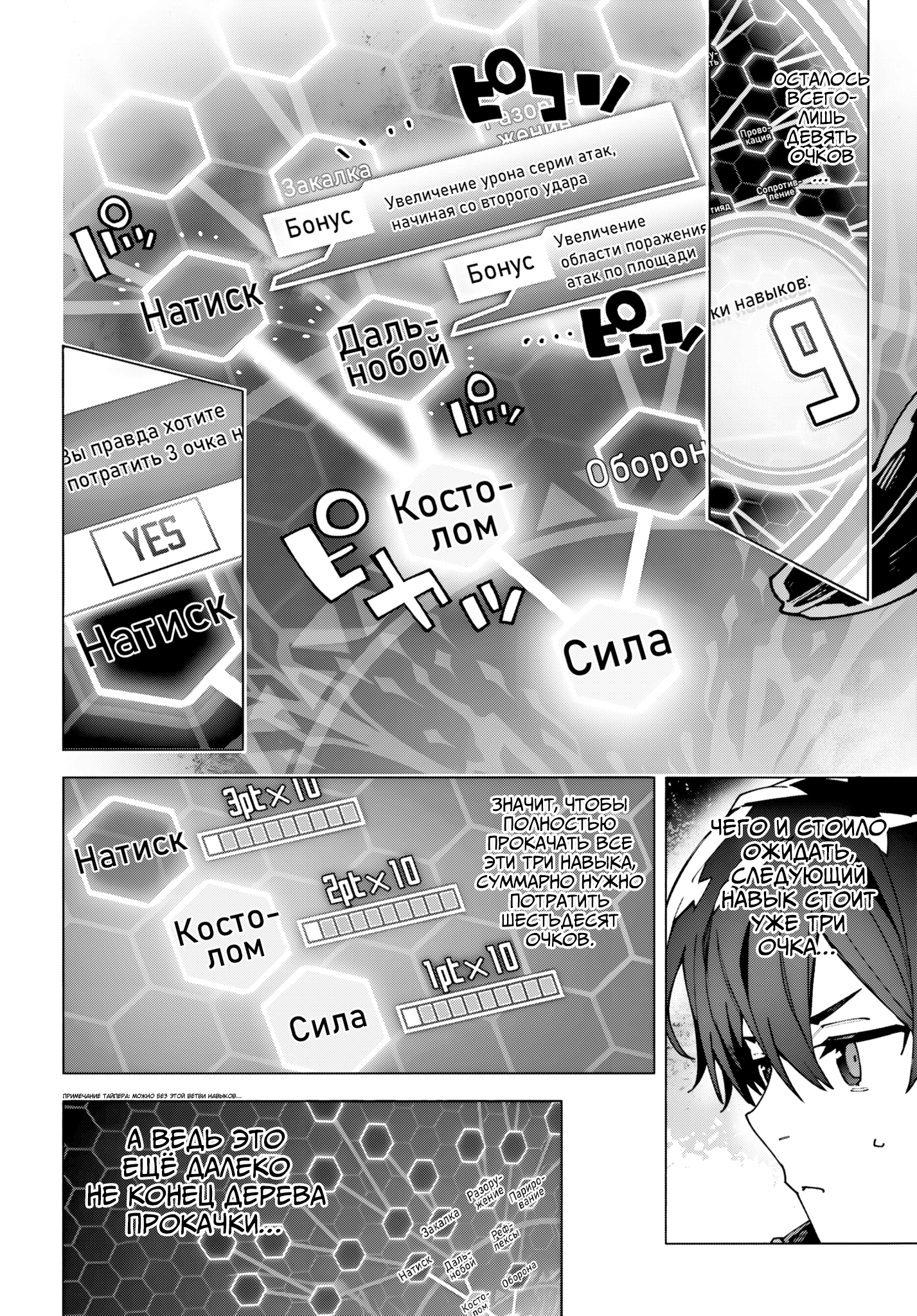 ページ 8