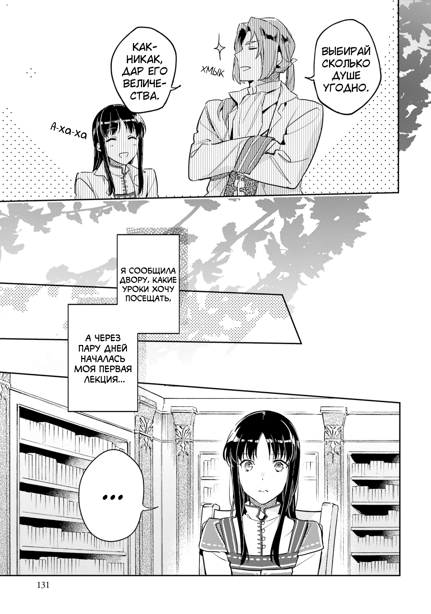 ページ 14