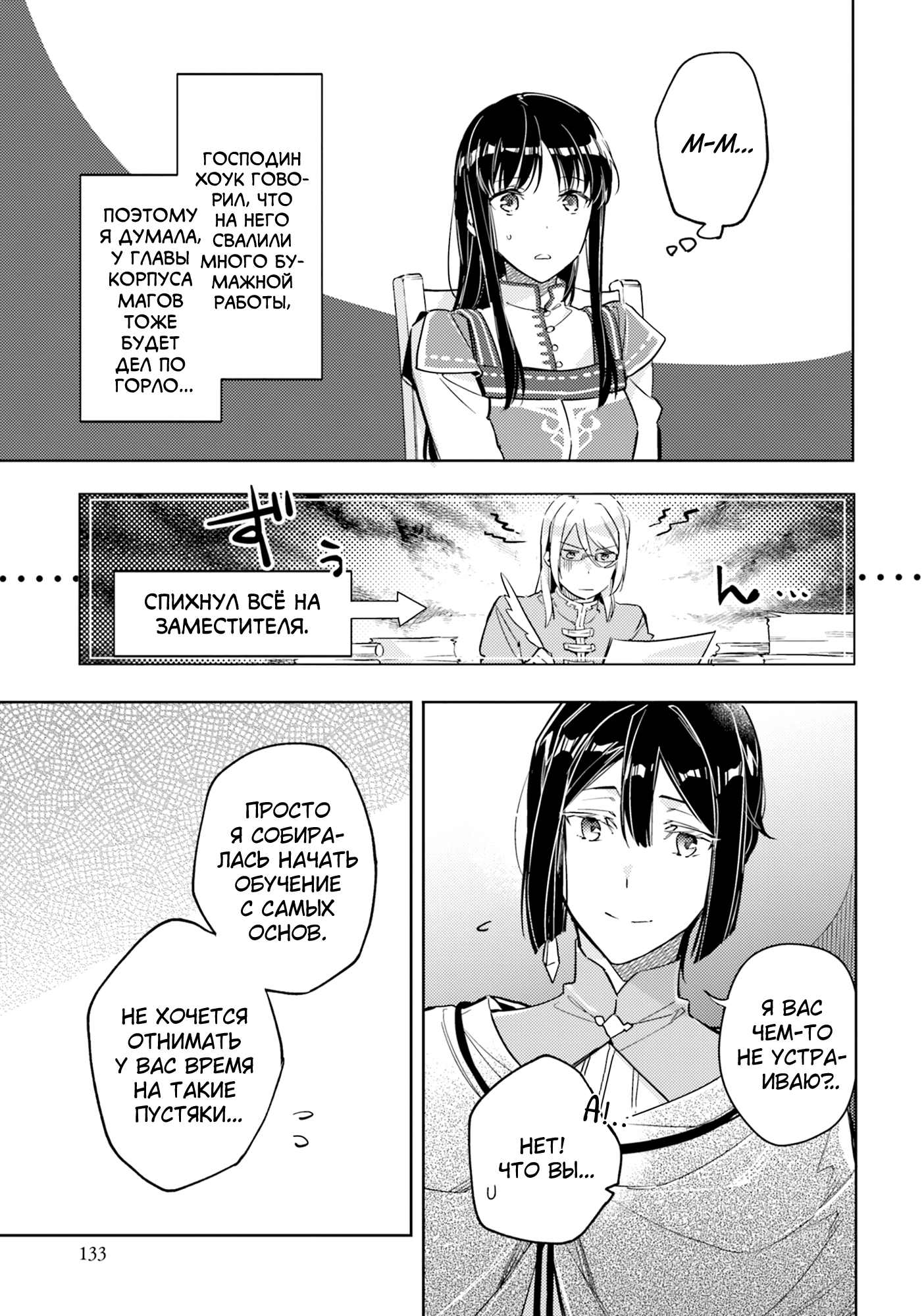 ページ 16