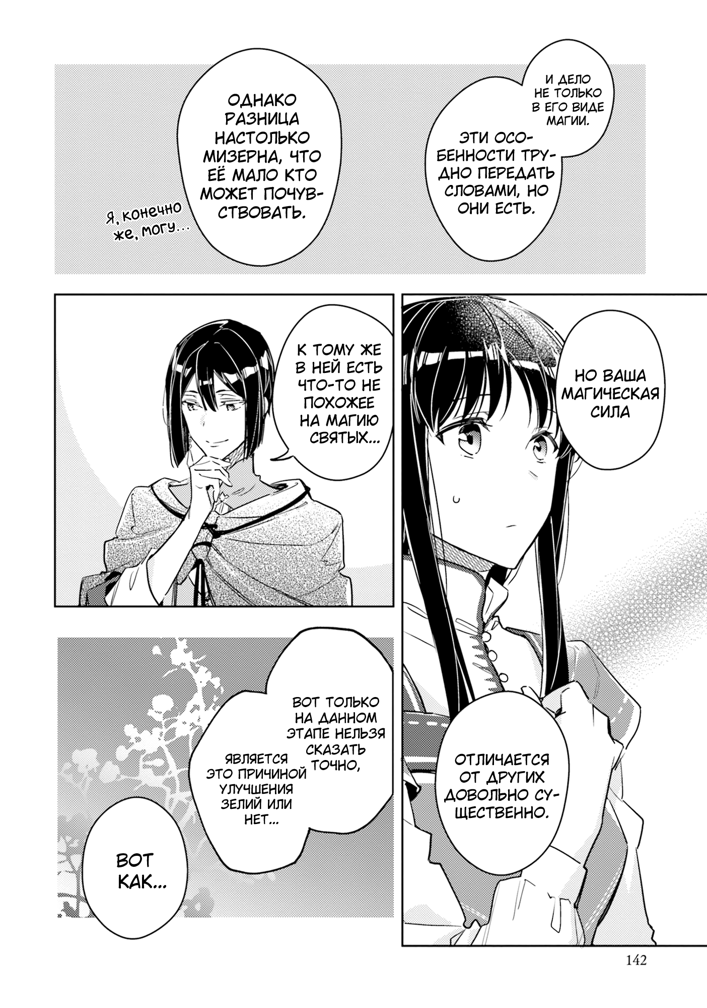 ページ 25