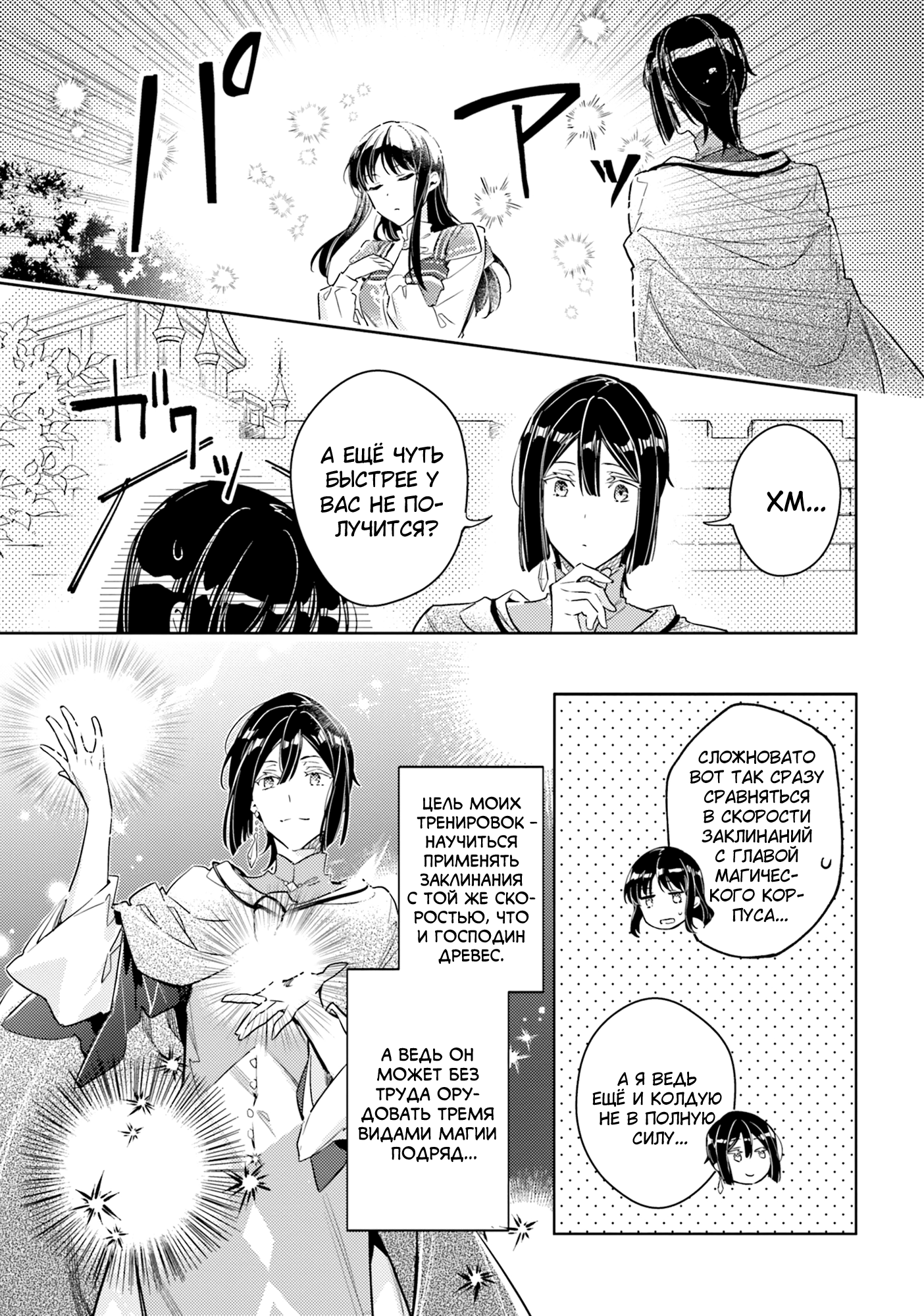 ページ 28
