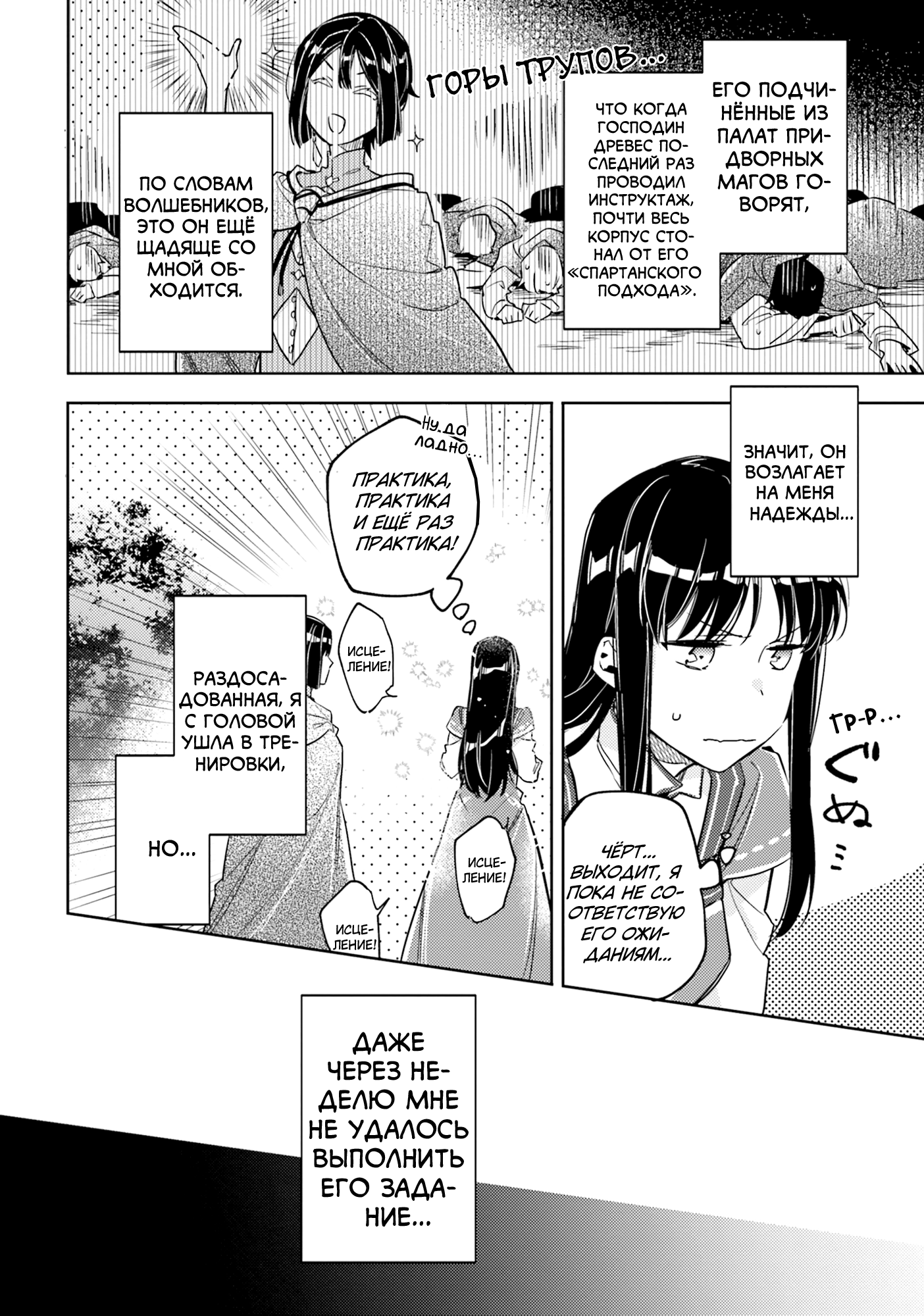 ページ 29