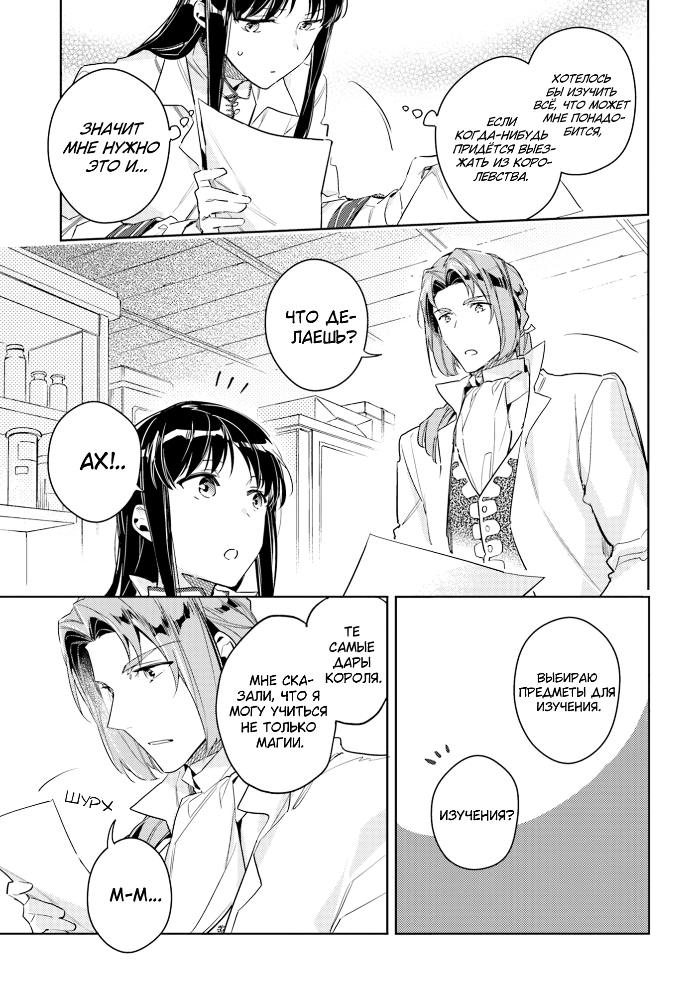 ページ 6