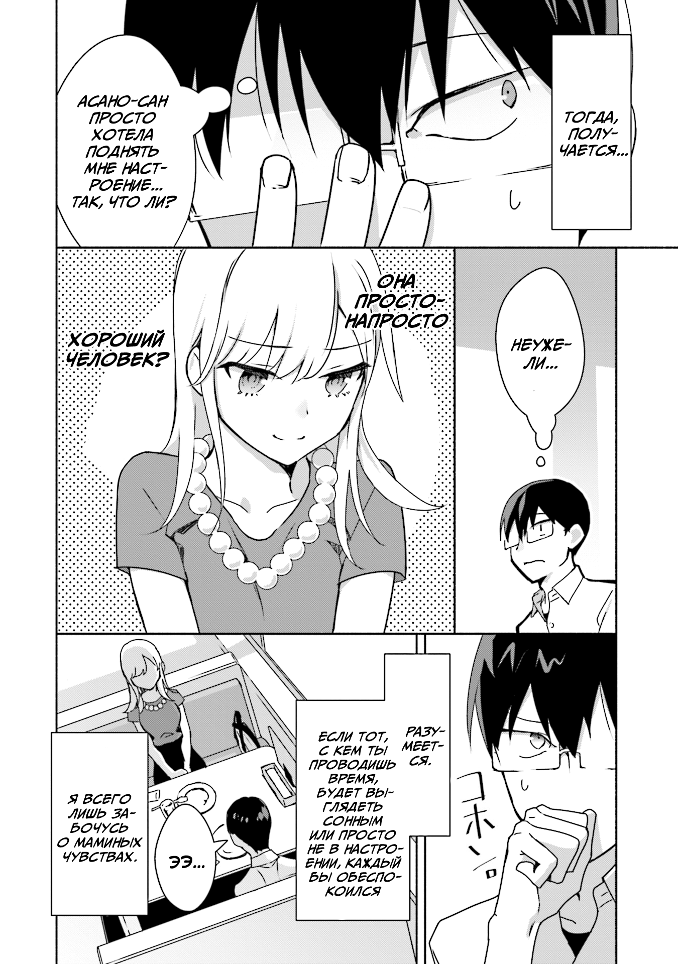ページ 4