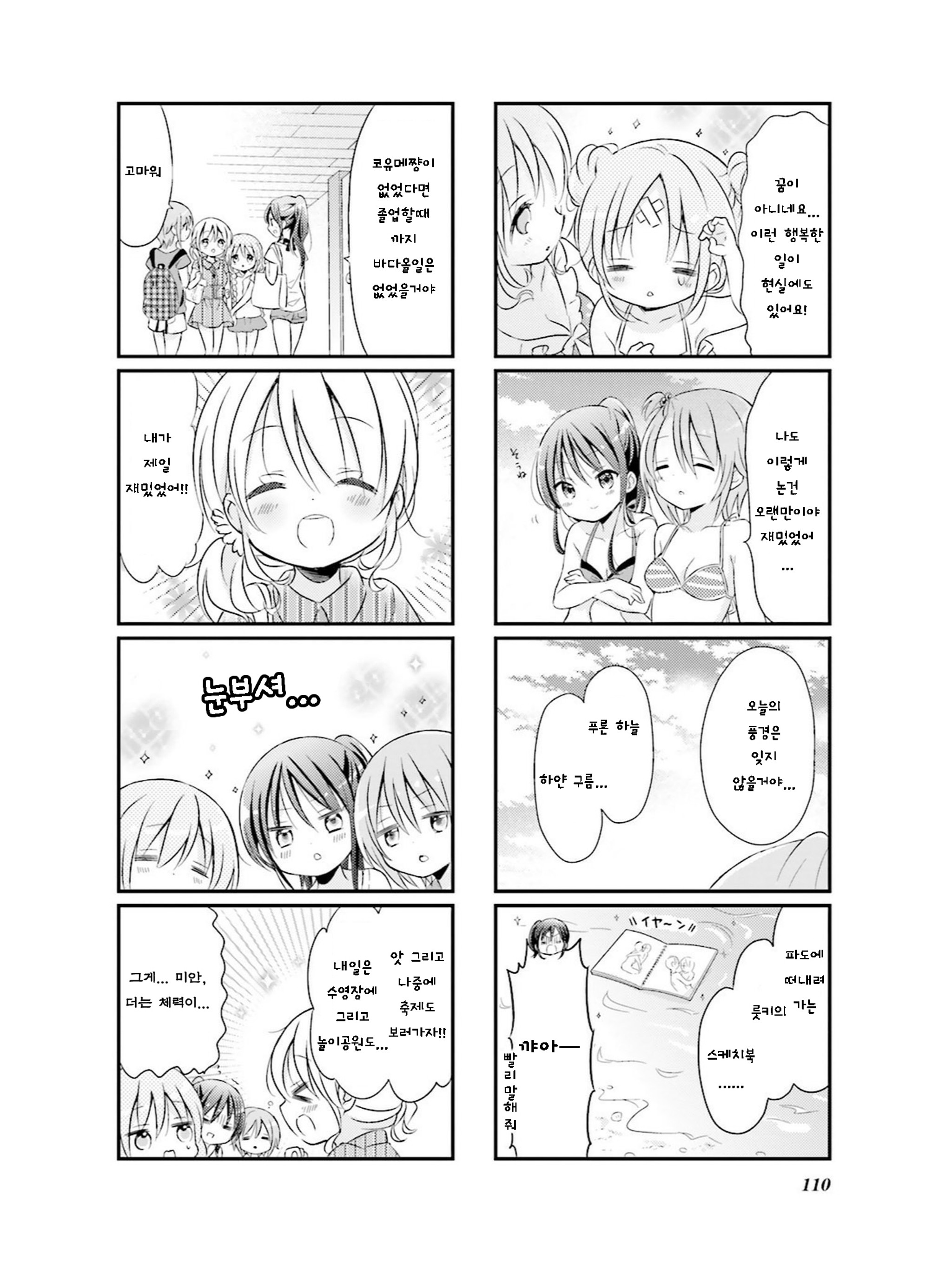 ページ 8