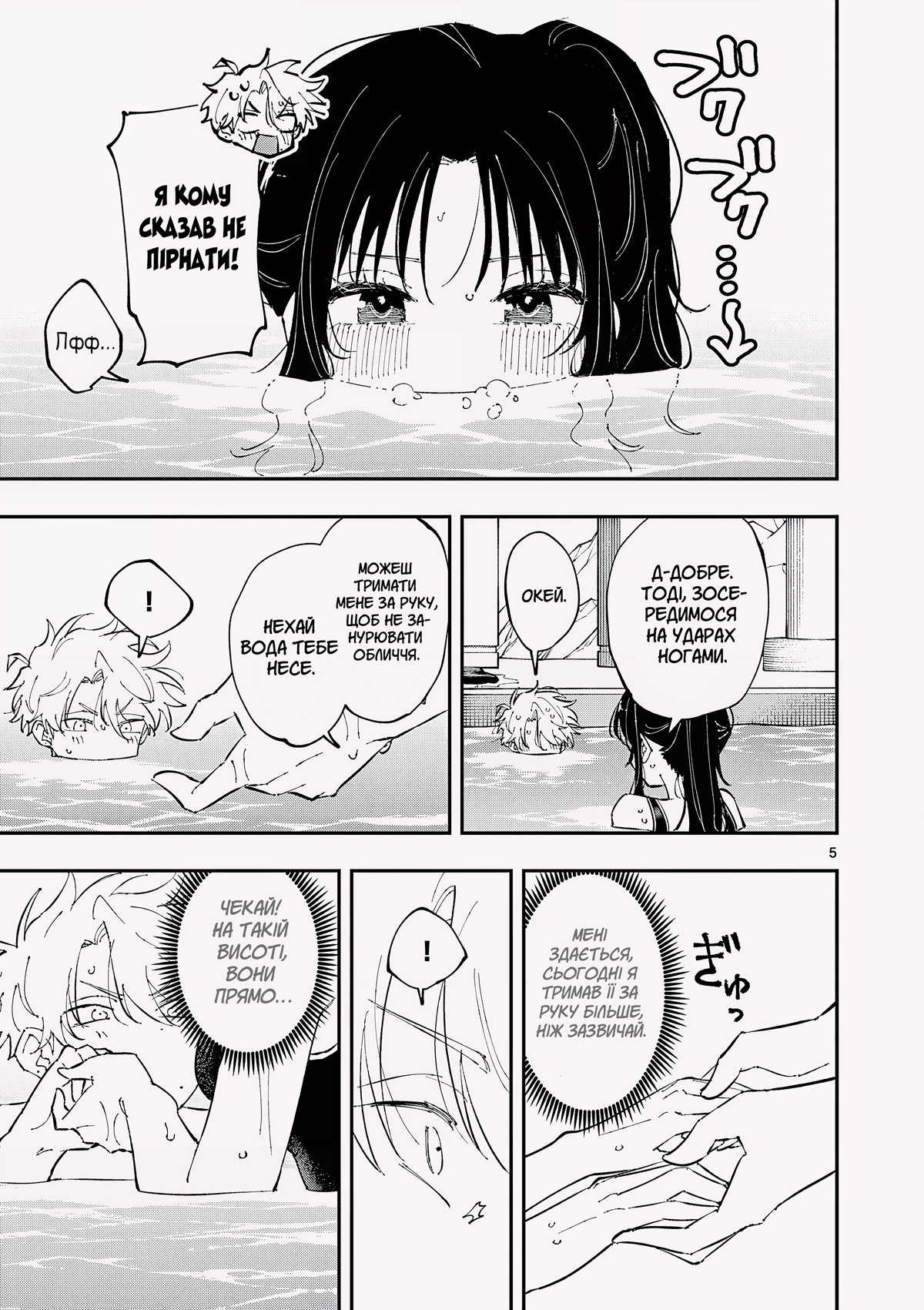 ページ 5