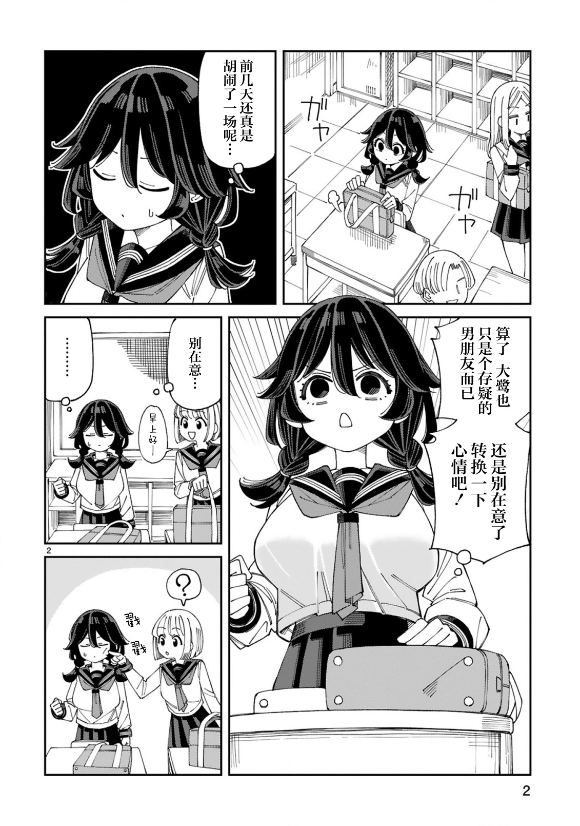 ページ 2