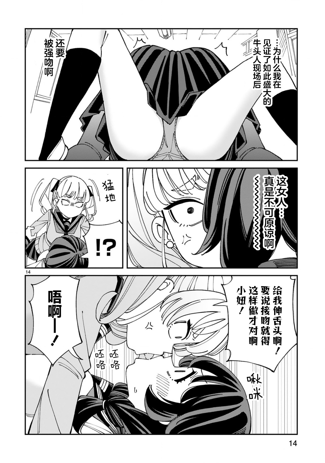 ページ 14