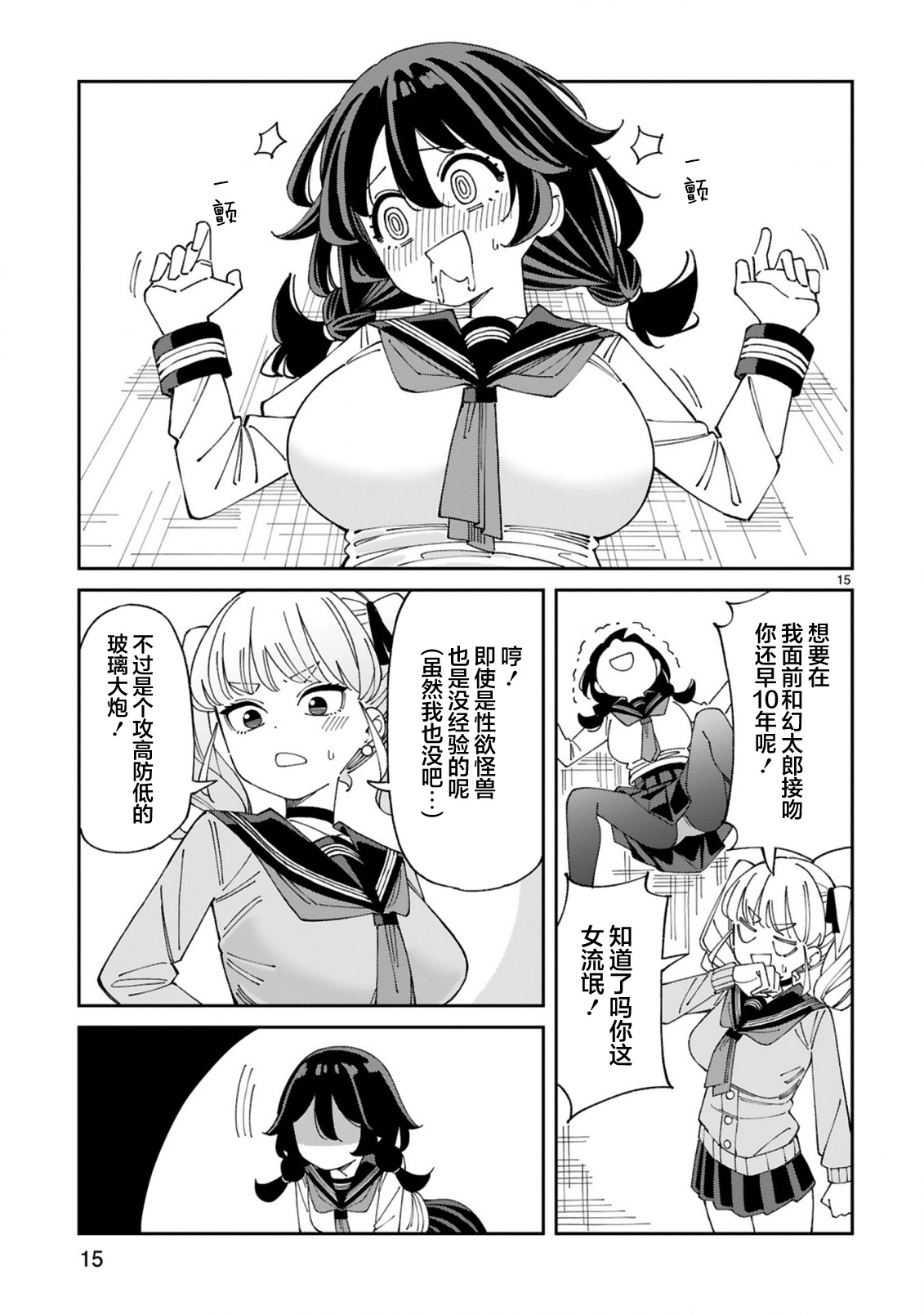 ページ 15