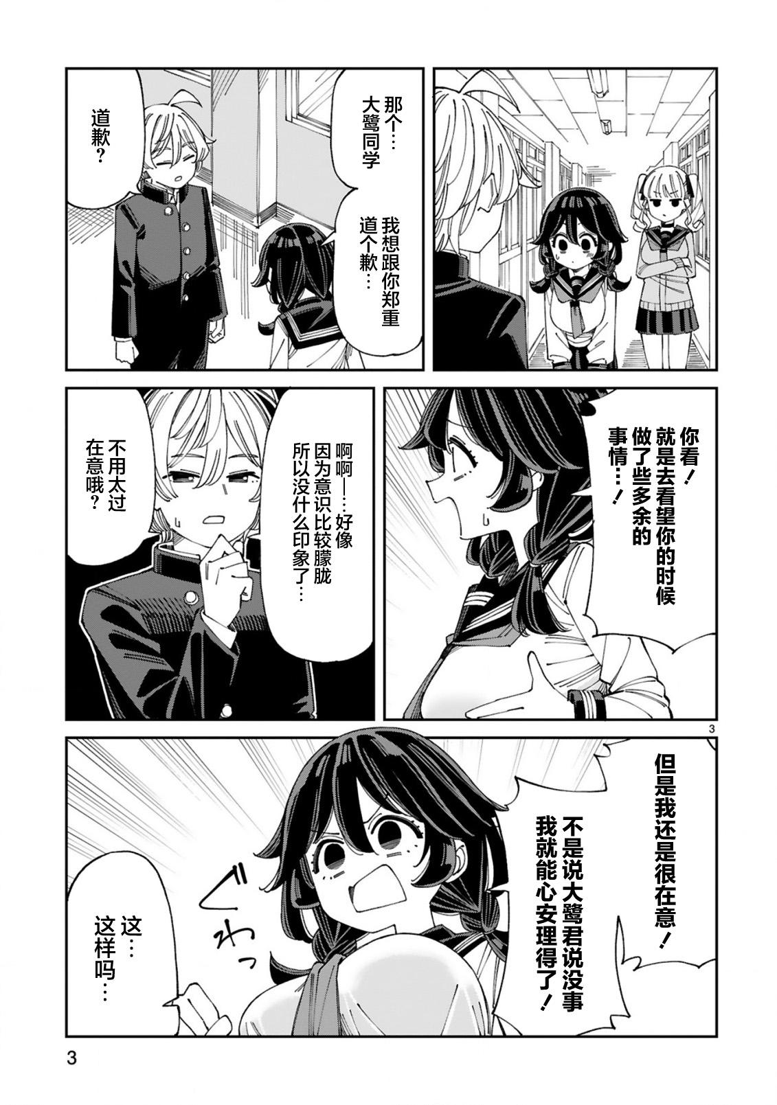 ページ 3
