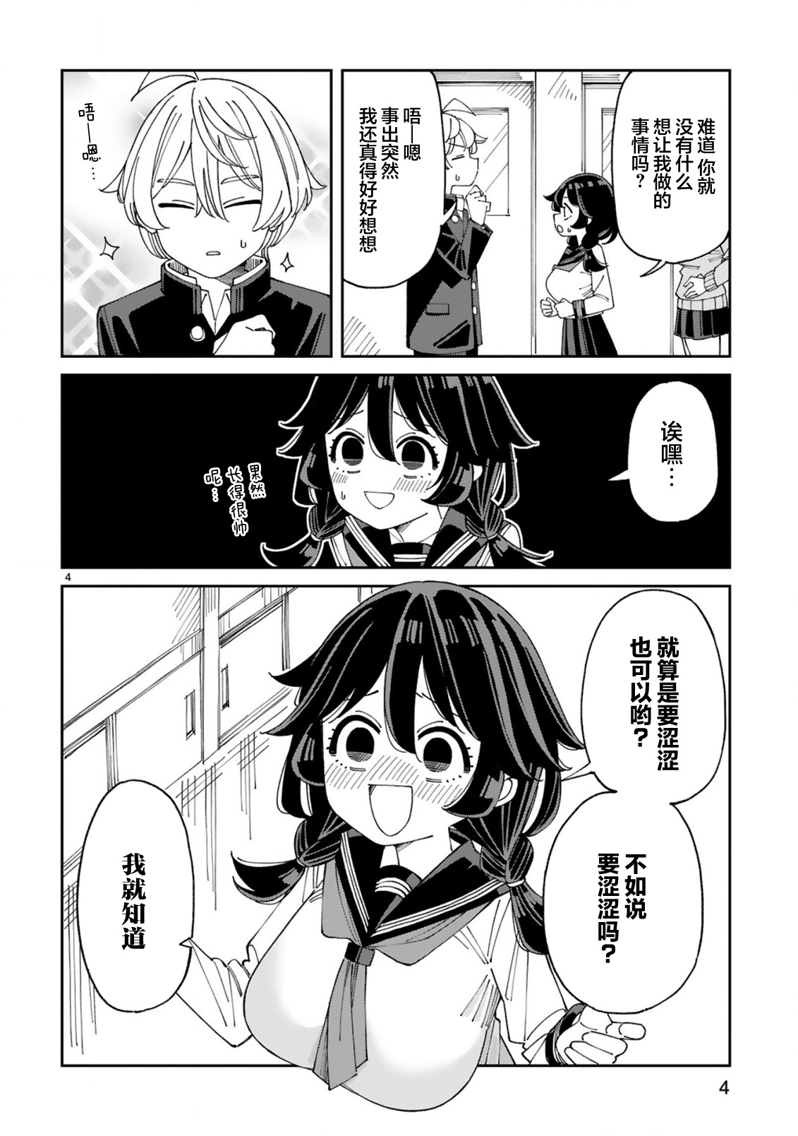 ページ 4