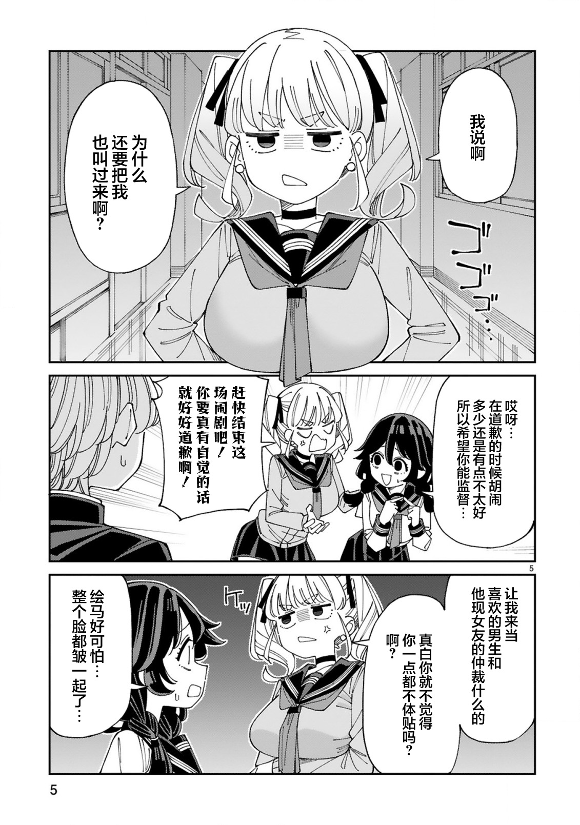ページ 5