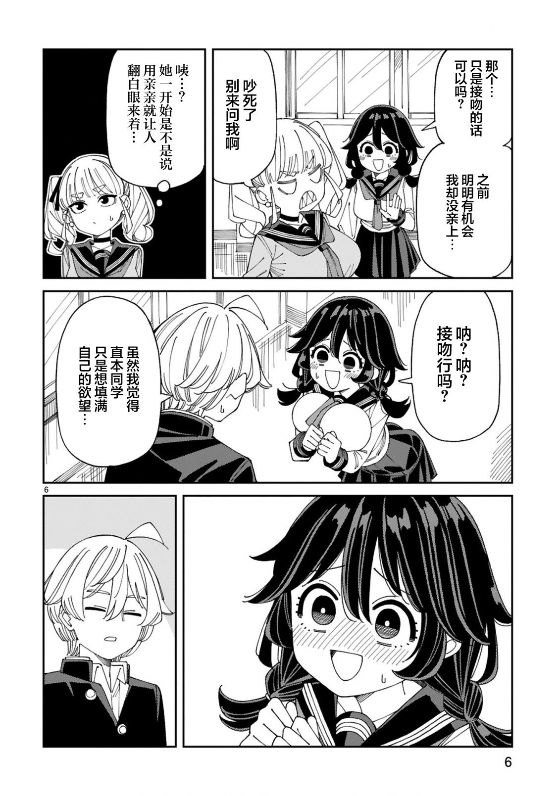 ページ 6
