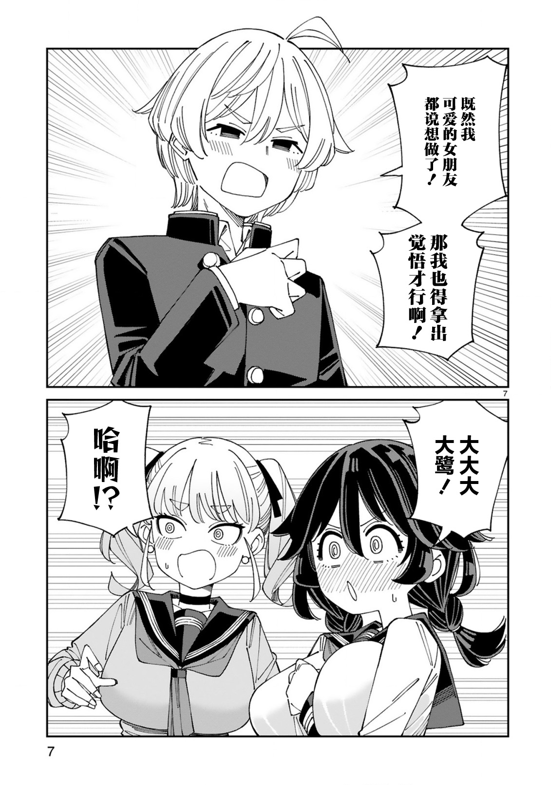 ページ 7