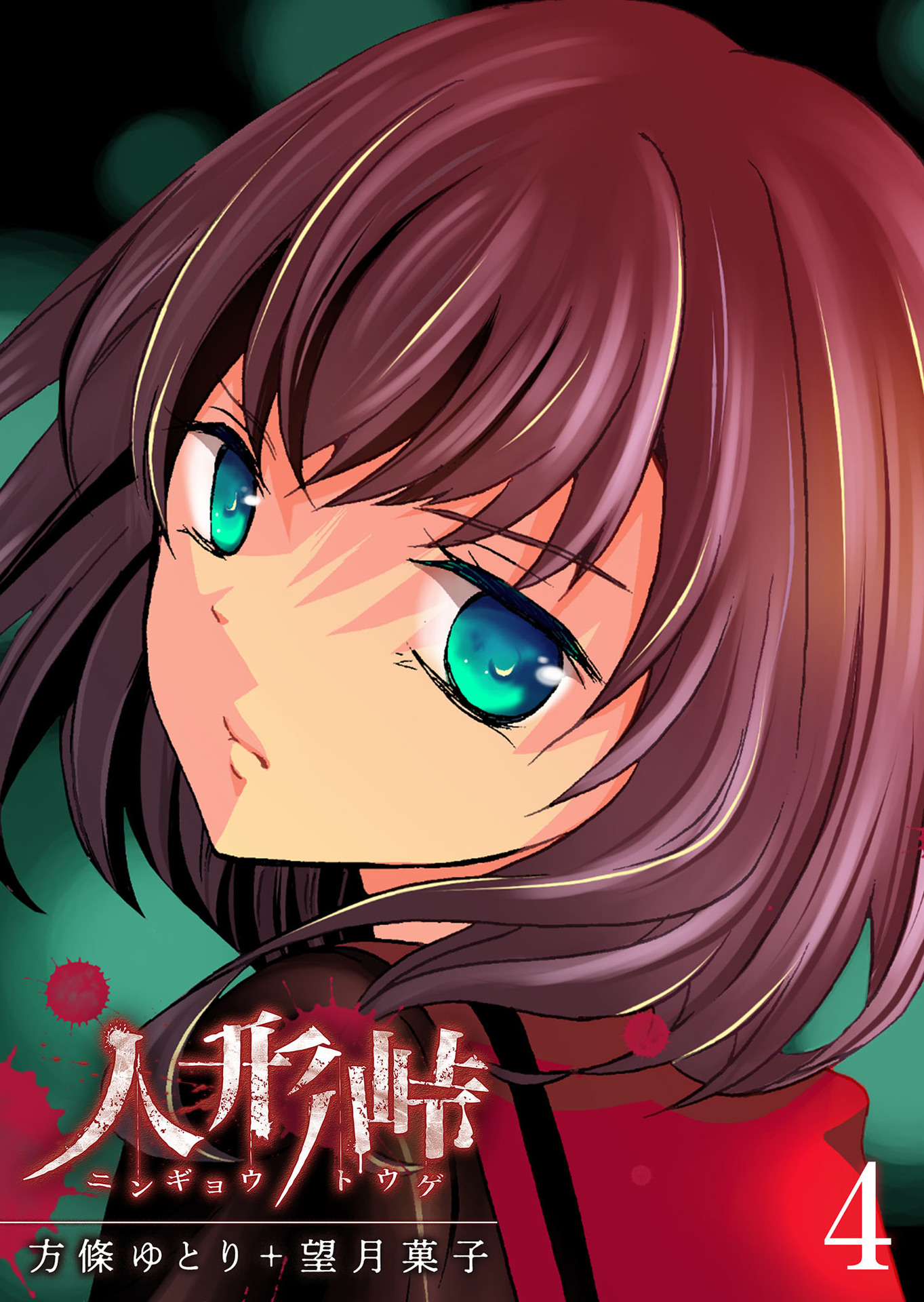 ページ 2