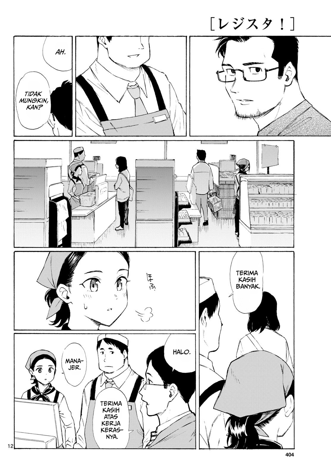 ページ 12