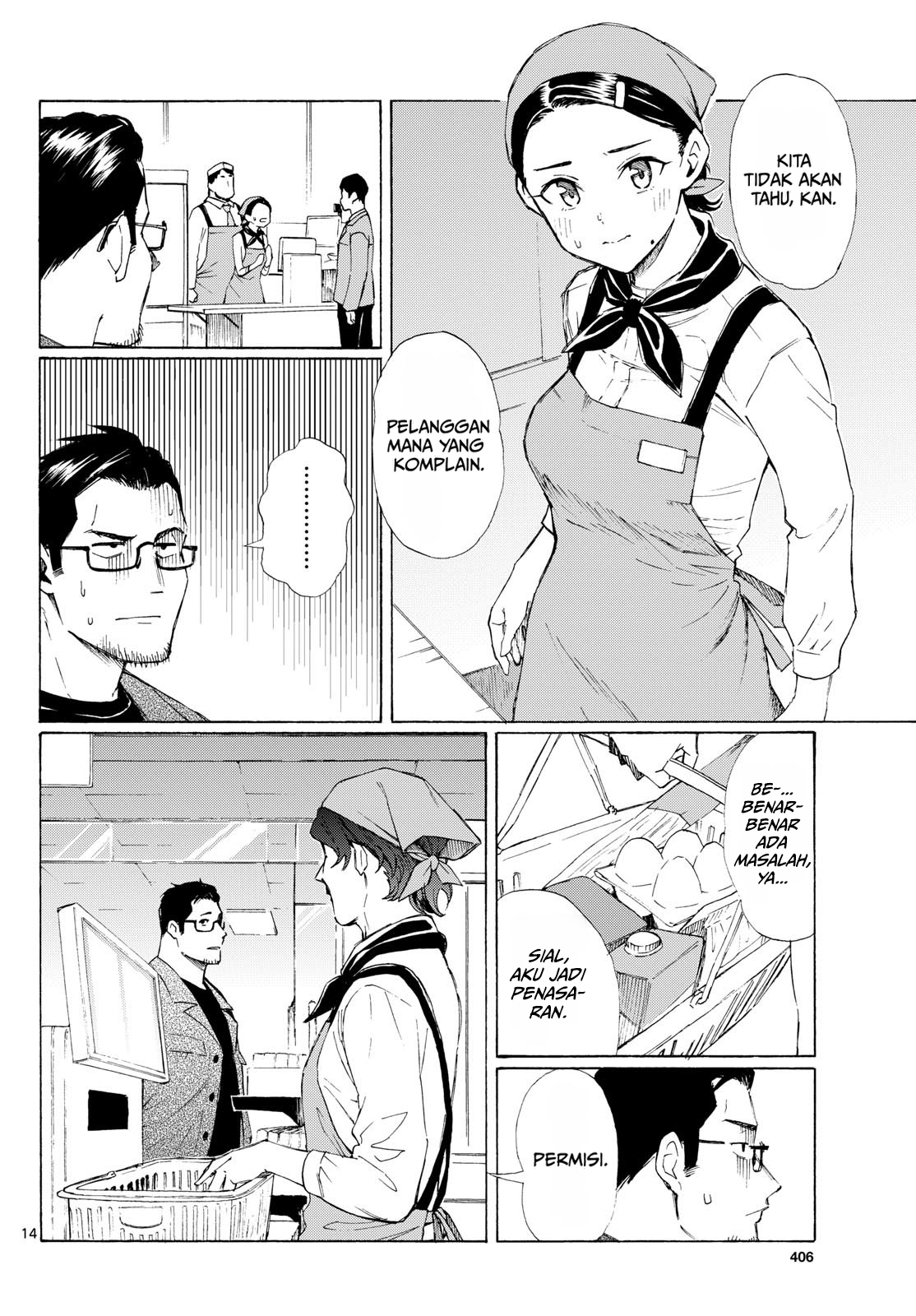 ページ 14