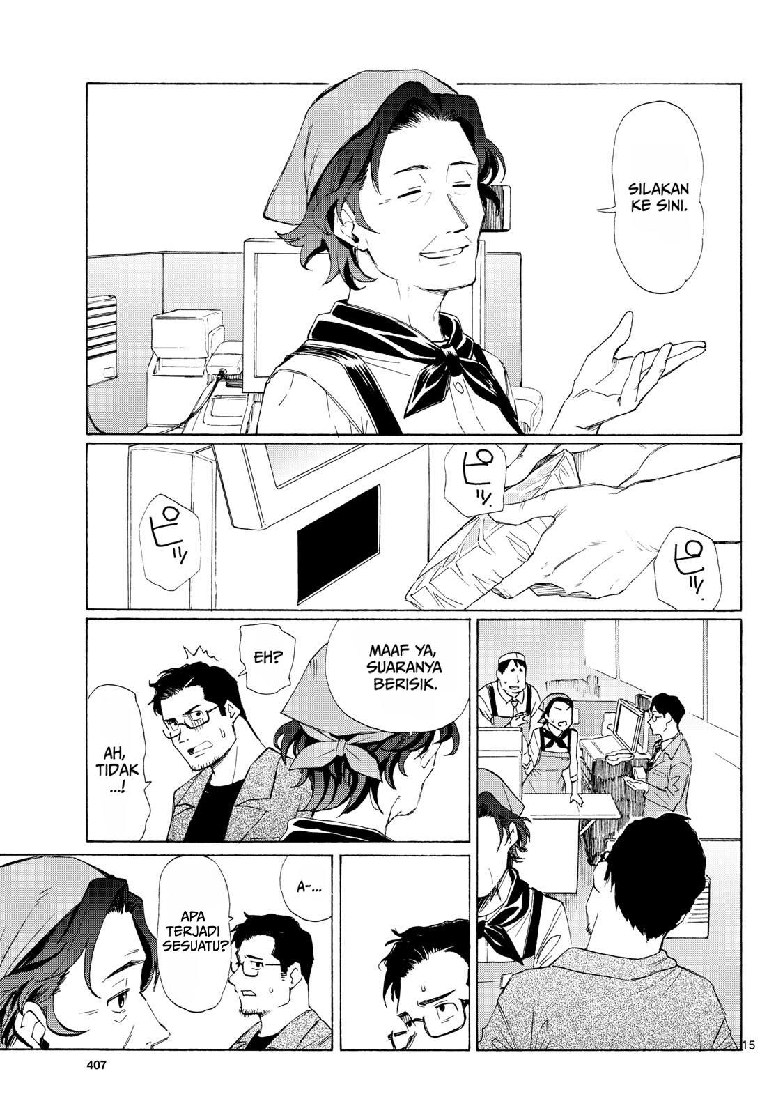 ページ 15