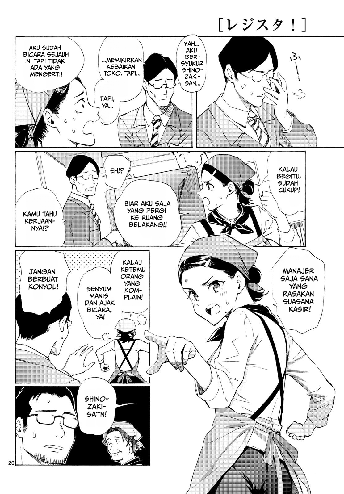 ページ 20