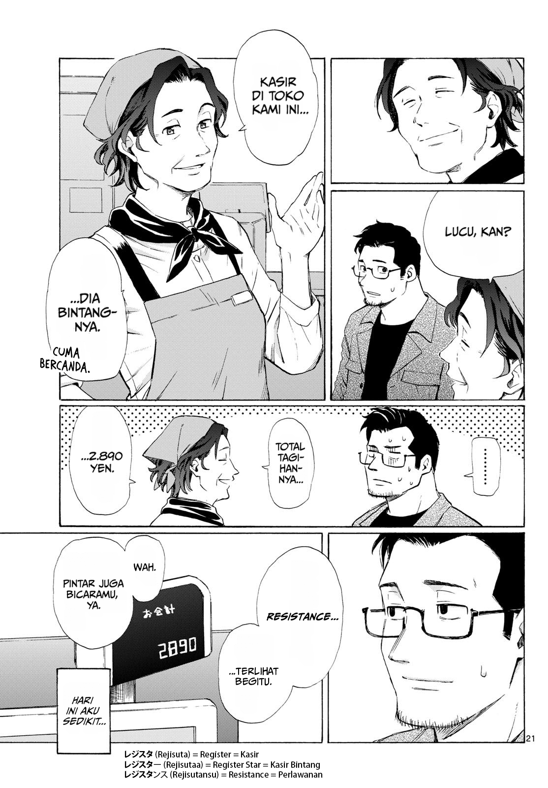 ページ 21