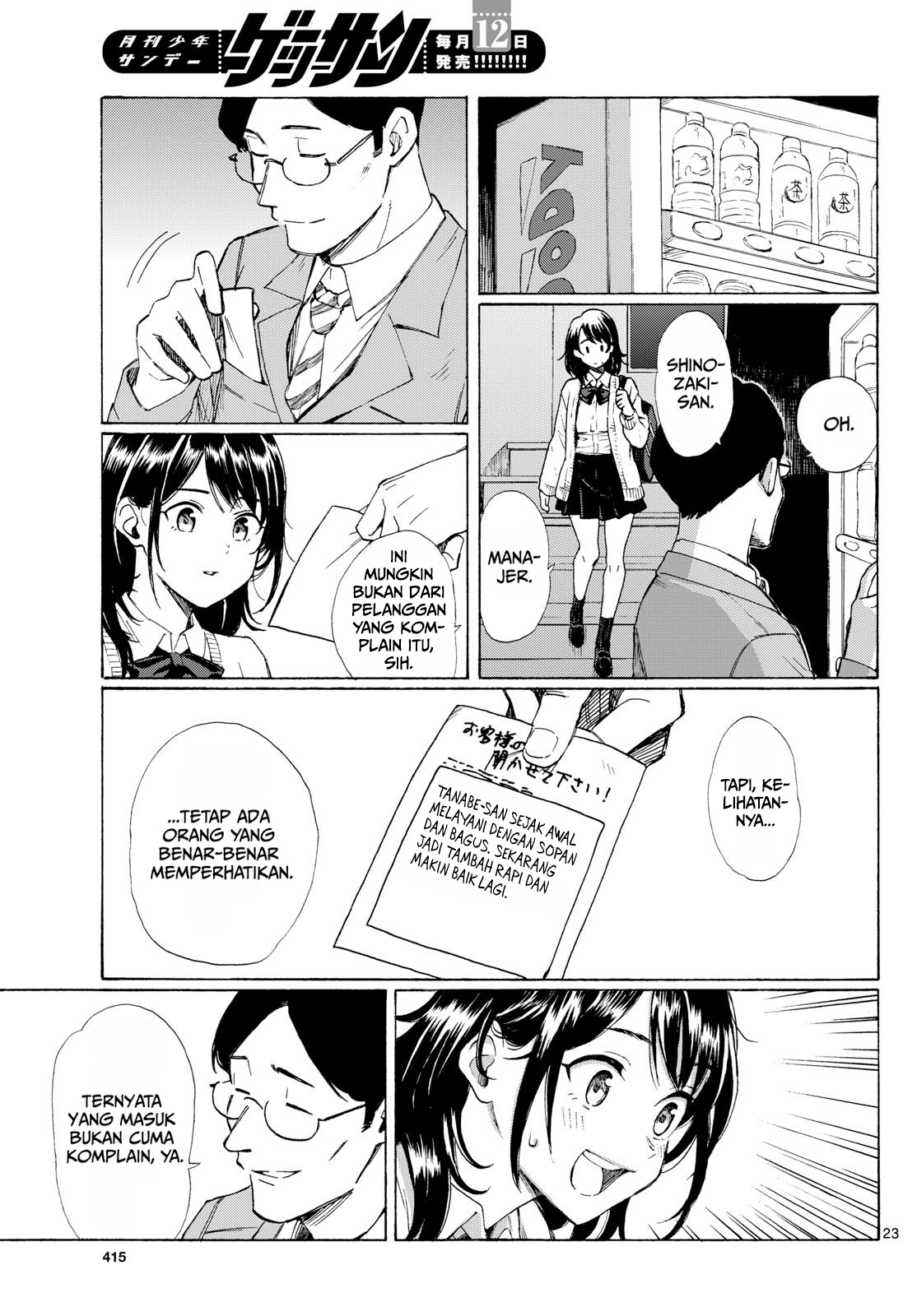 ページ 23