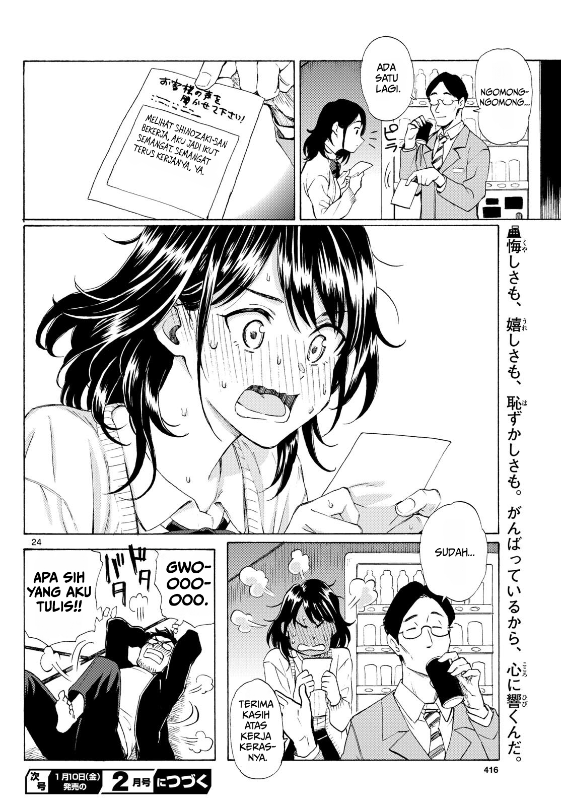 ページ 24