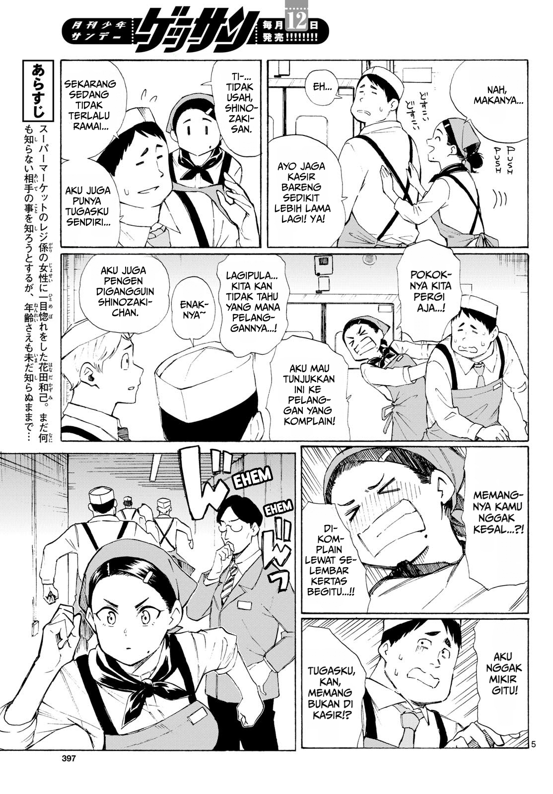 ページ 5