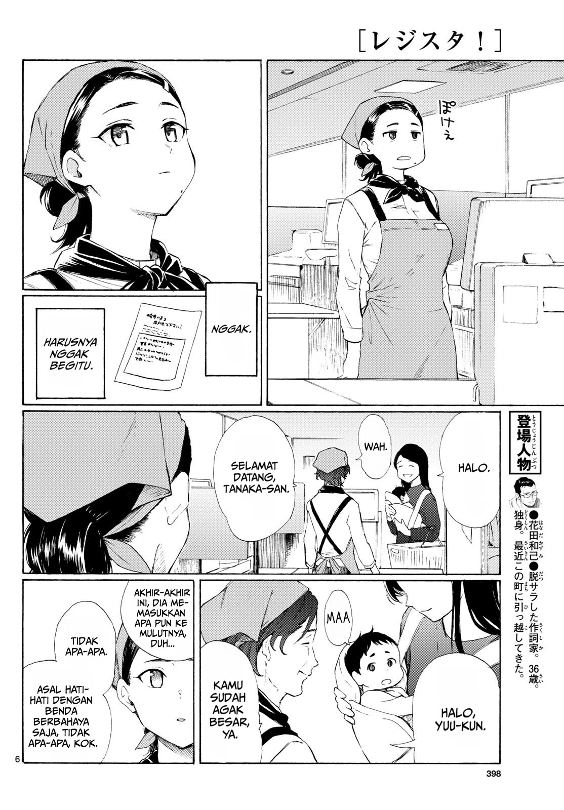 ページ 6