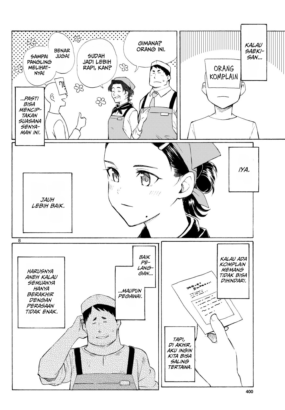 ページ 8