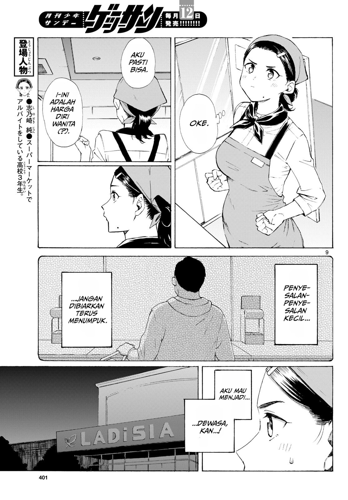 ページ 9