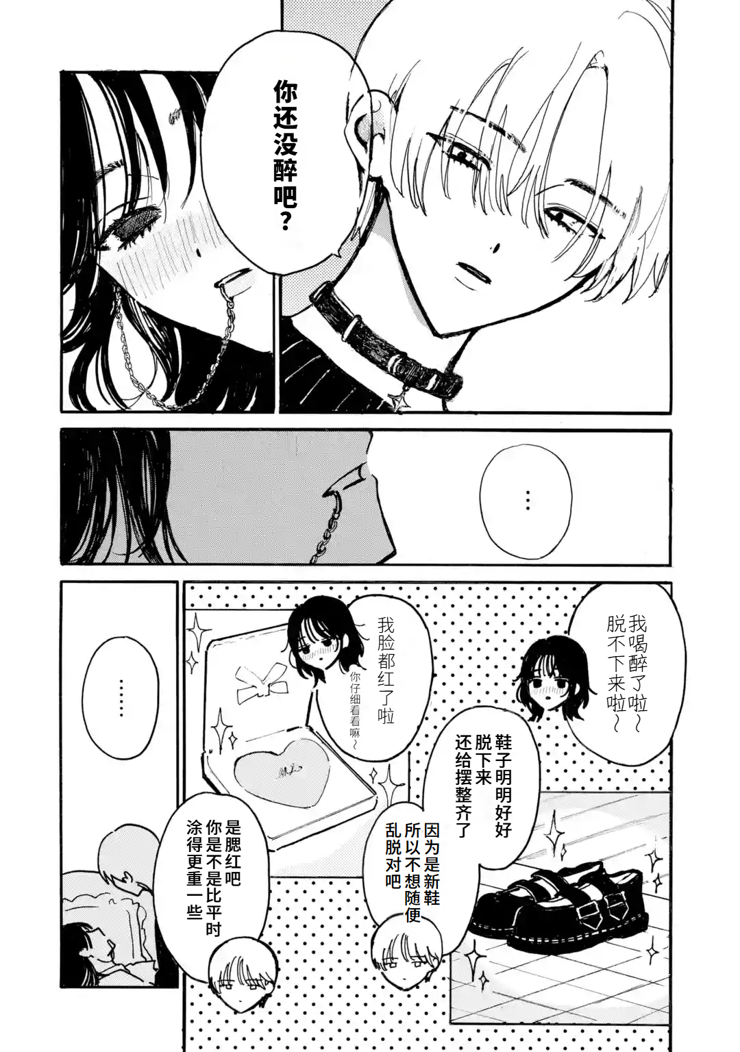 ページ 8
