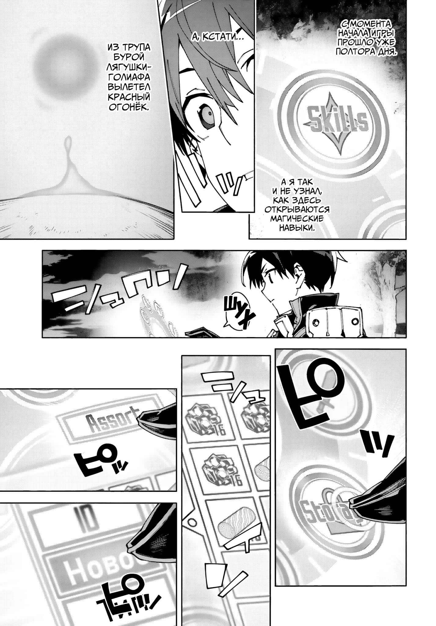 ページ 7