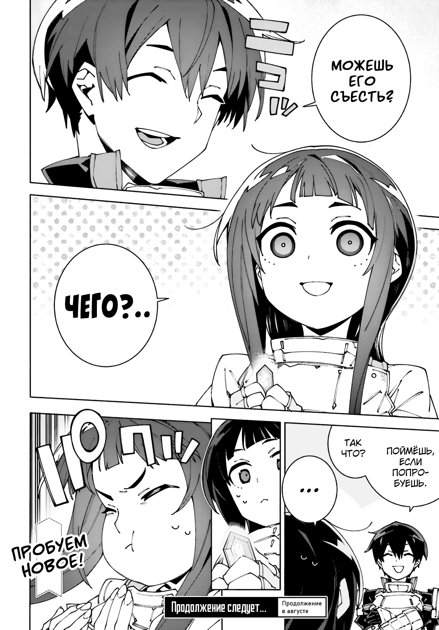 ページ 10