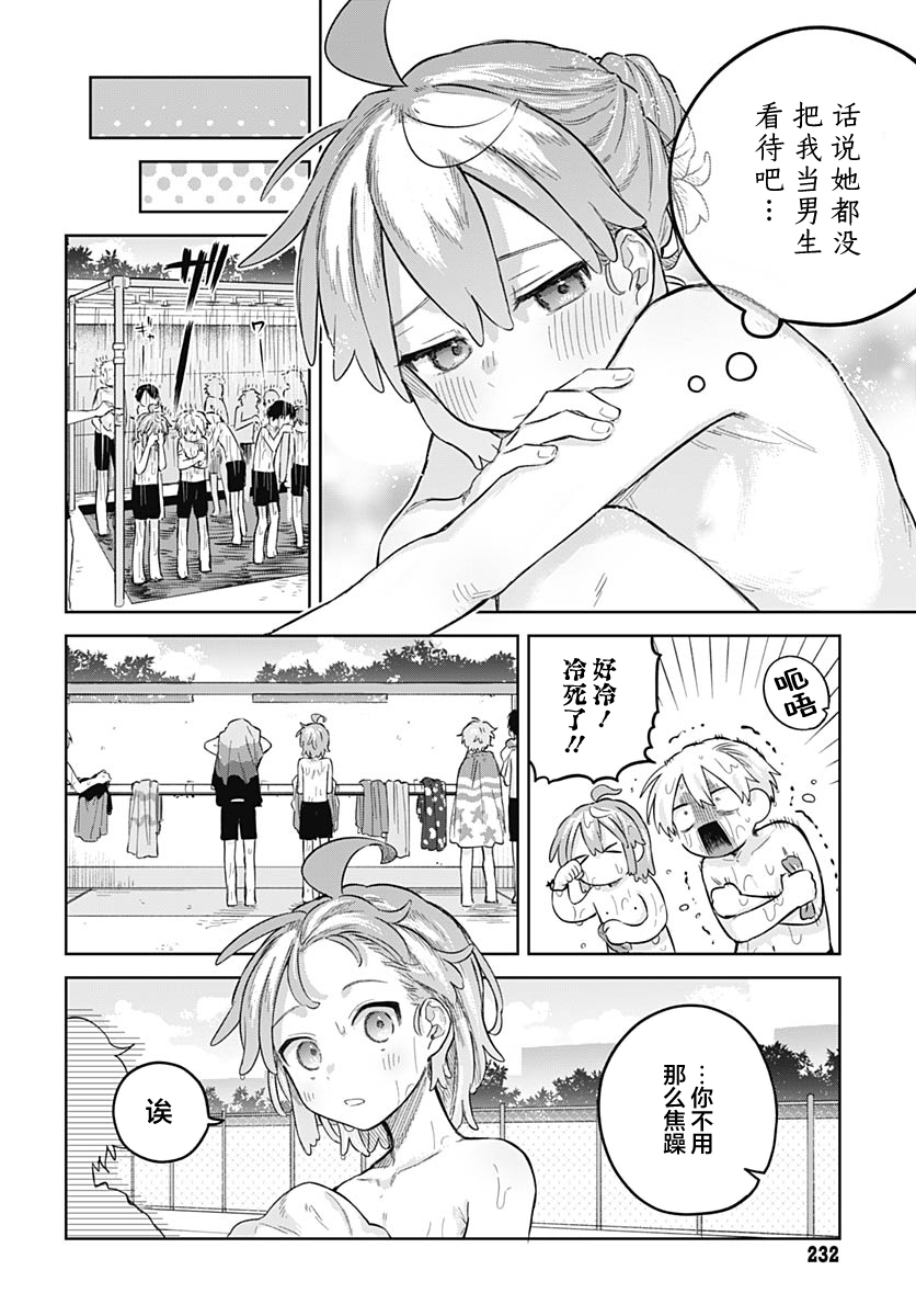 ページ 8