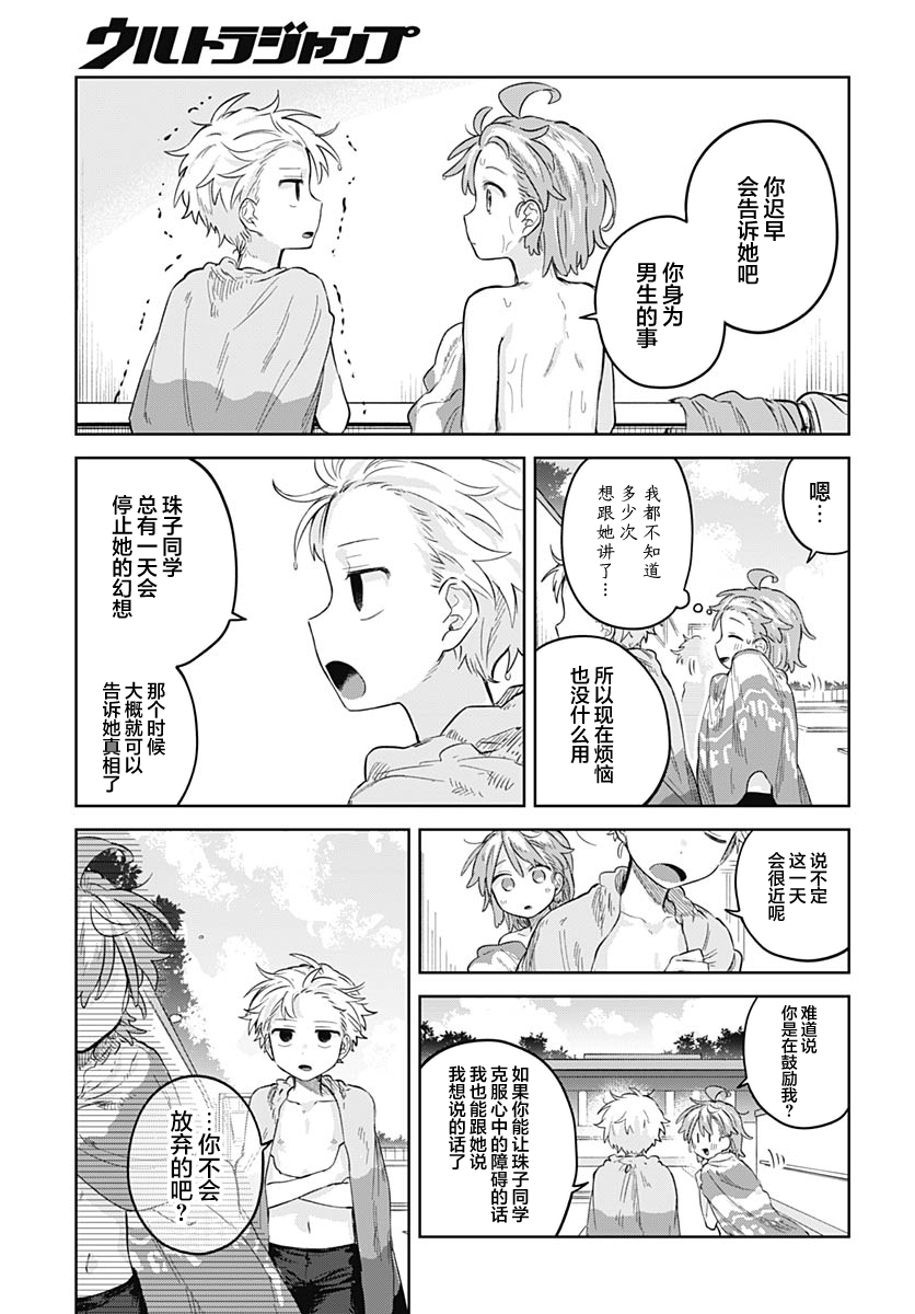 ページ 9