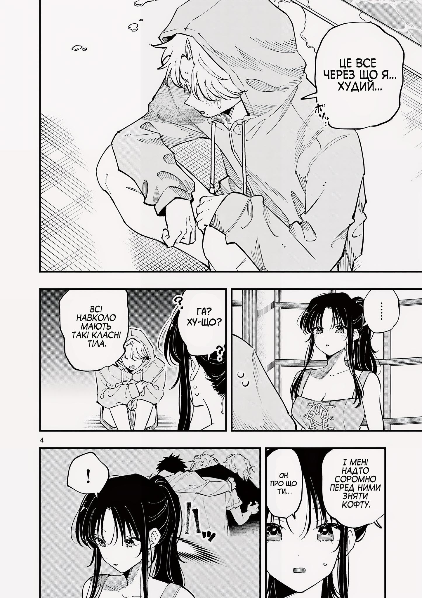 ページ 4