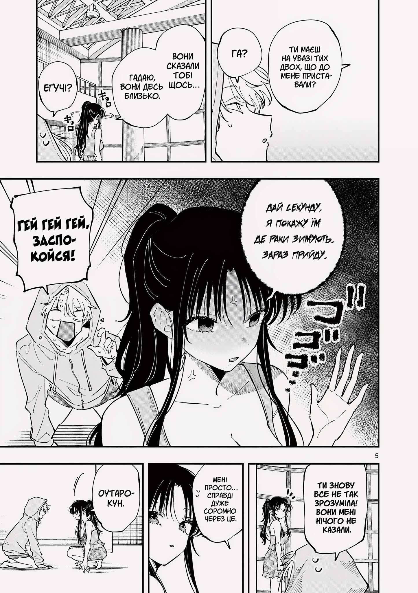 ページ 5