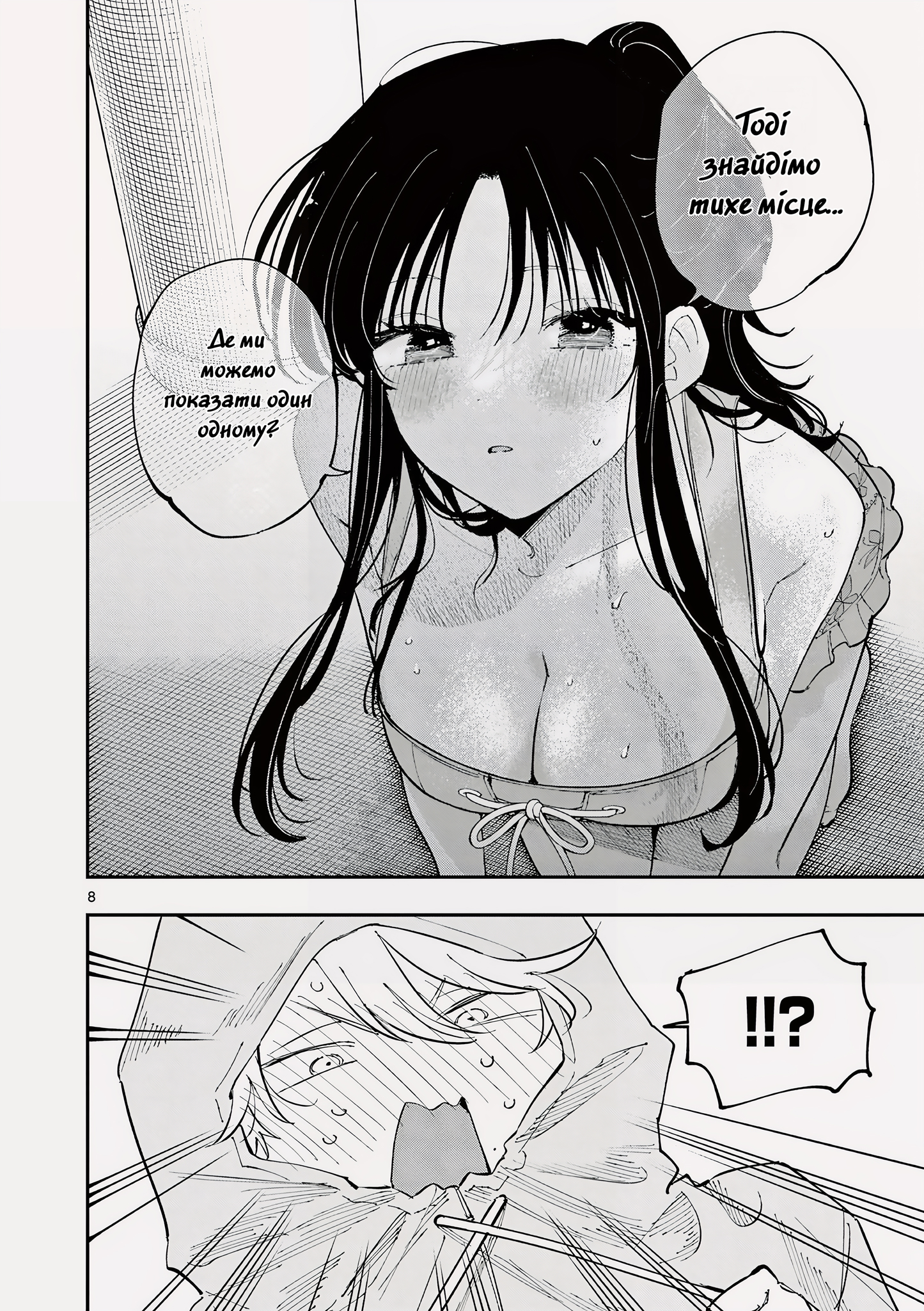 ページ 8