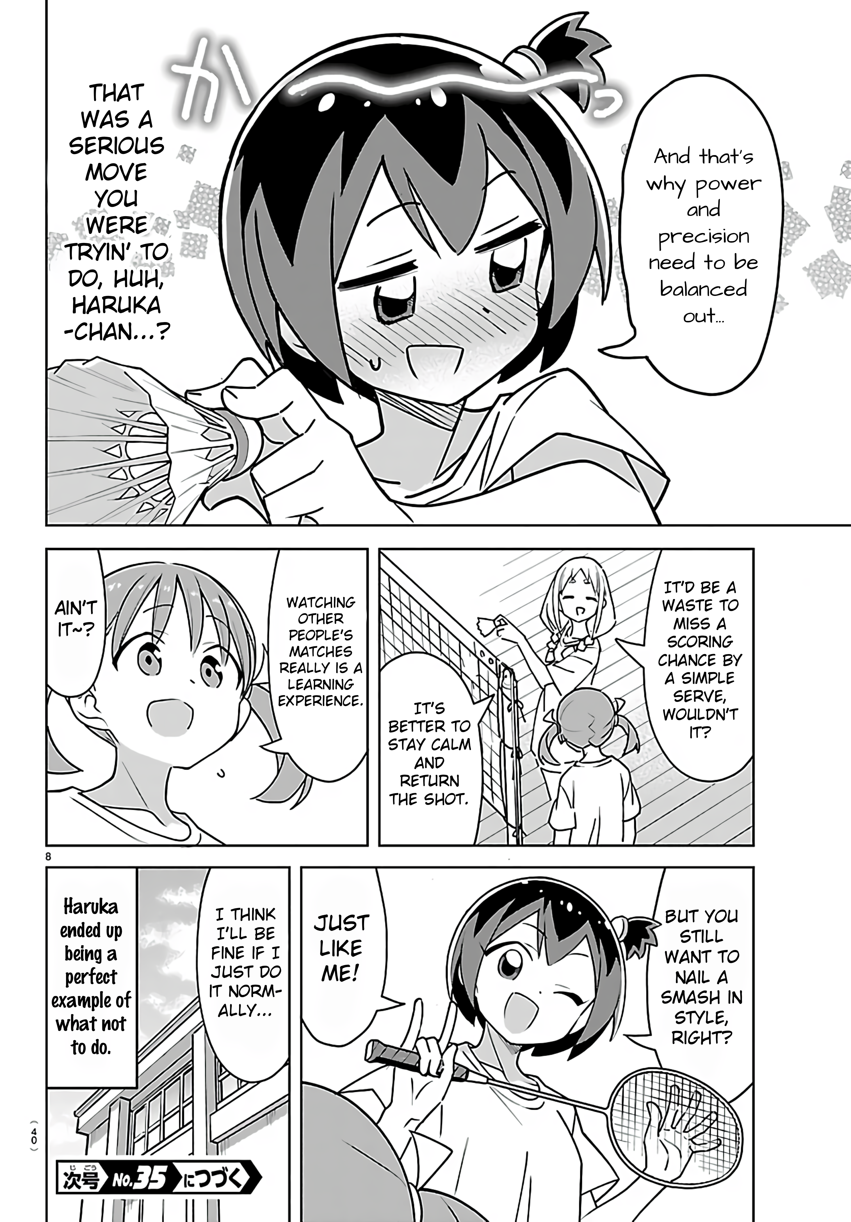 ページ 8