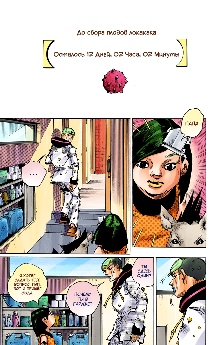 ページ 28