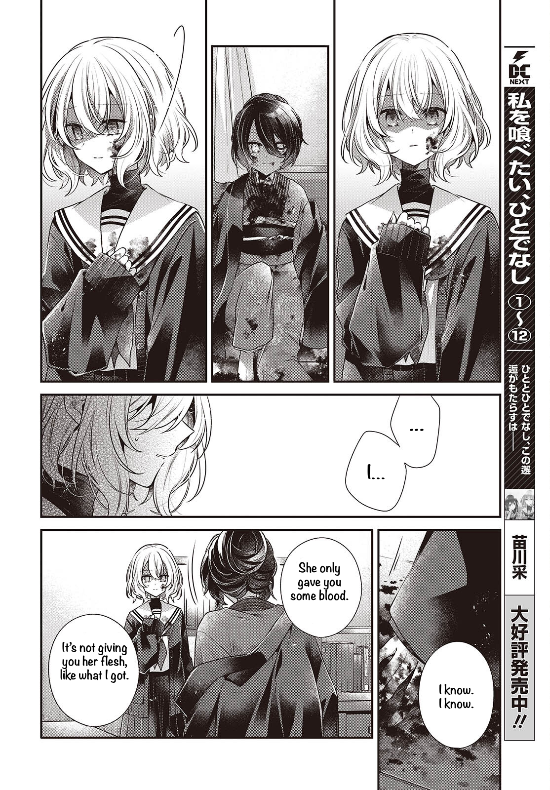ページ 16