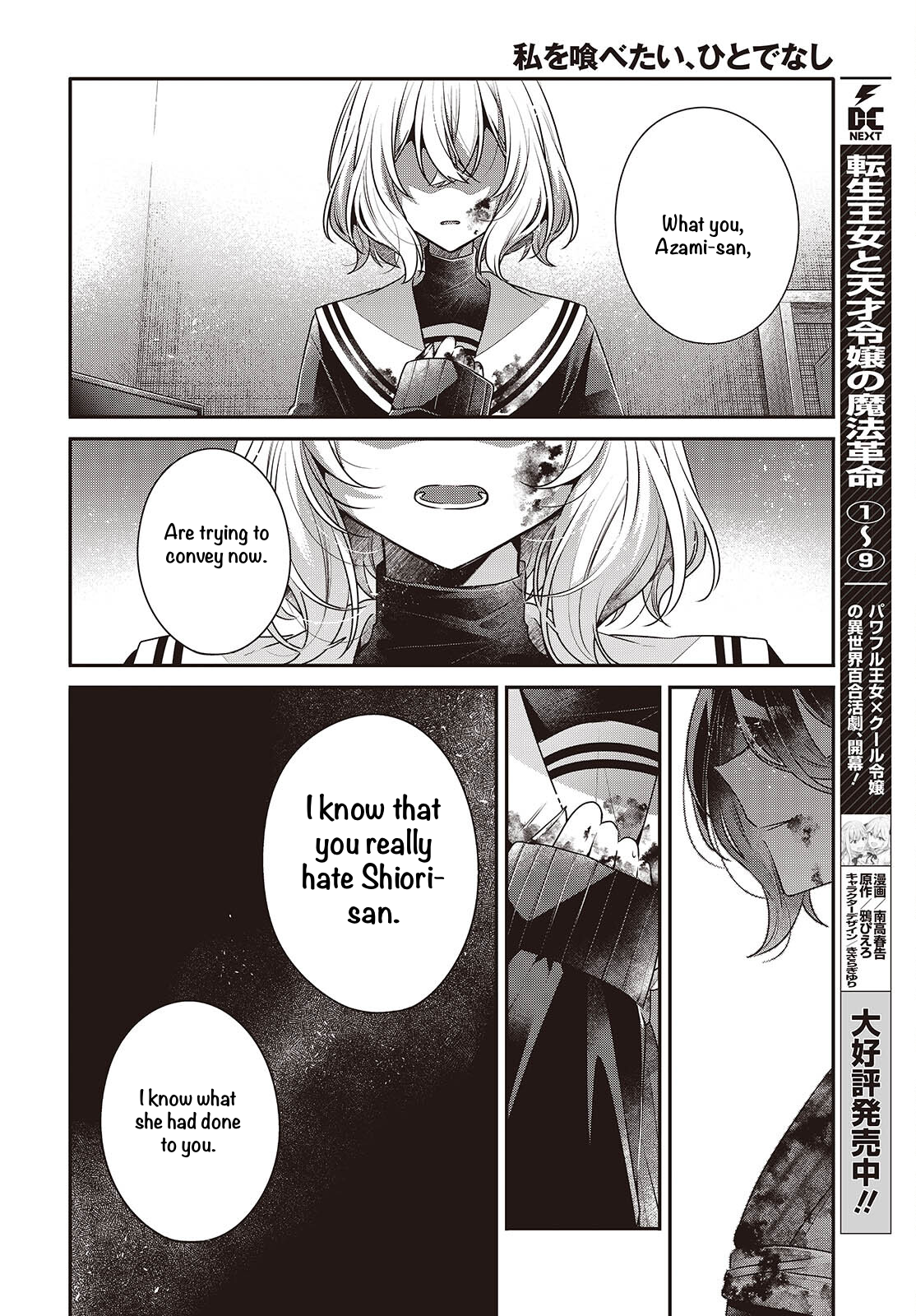 ページ 20