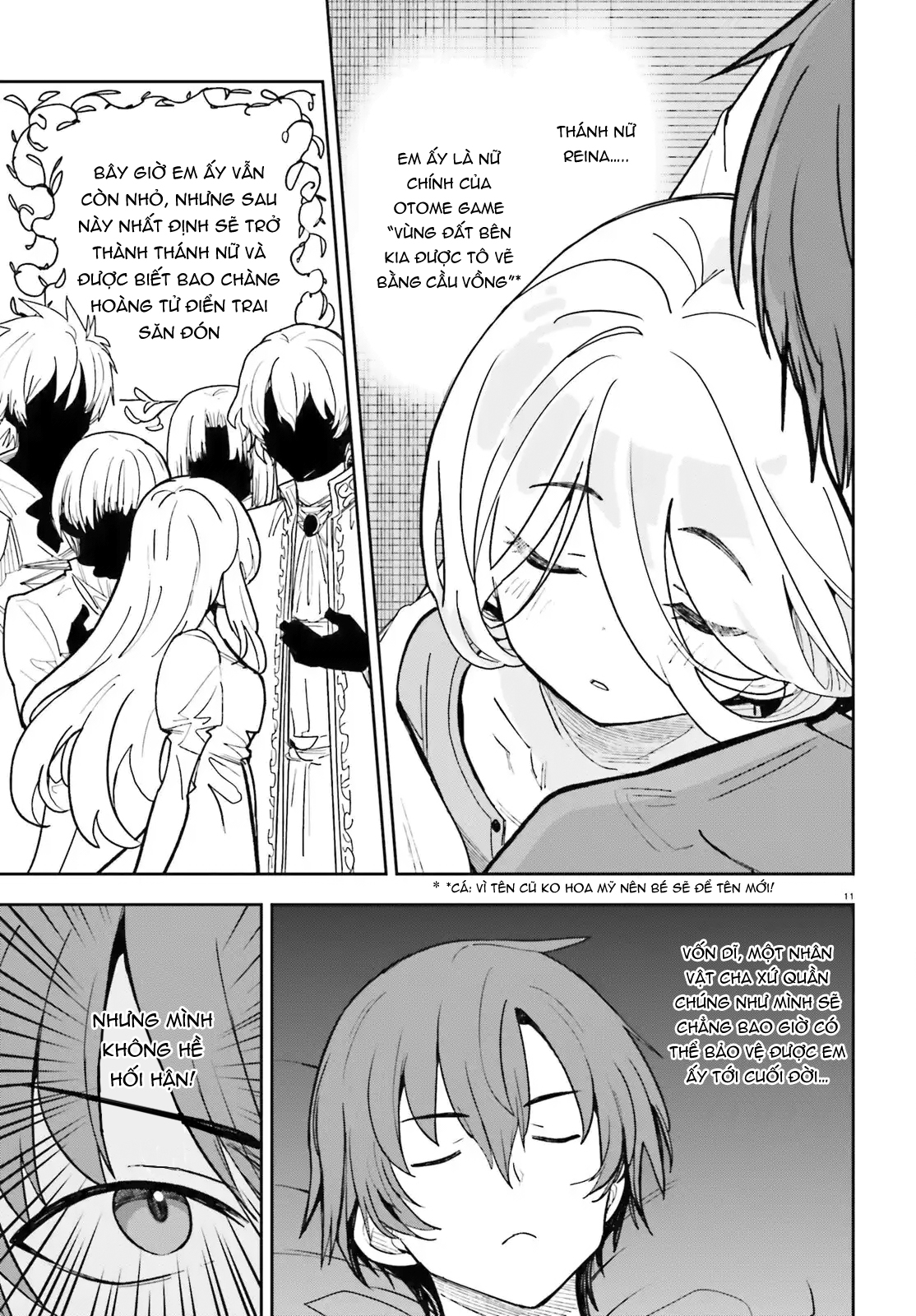ページ 11