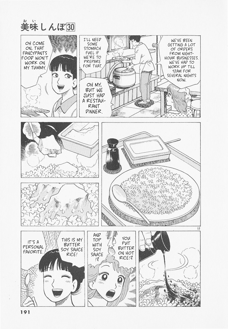 ページ 12
